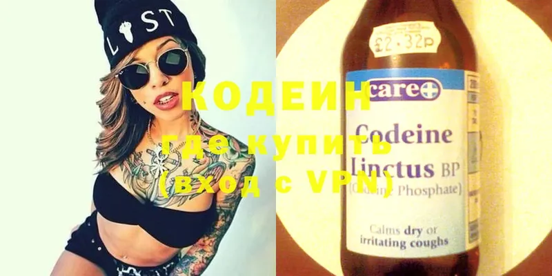 Codein Purple Drank  Алзамай 