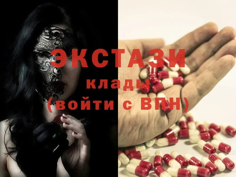 Ecstasy 99%  закладки  Алзамай 